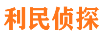 周宁外遇出轨调查取证